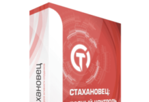 Стахановец: система контроля работы сотрудников