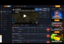 Возможности ставок на GGBet