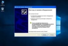 Как правильно установить драйвера?