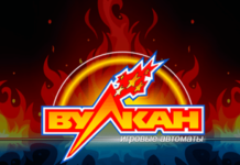 Все игры и игровые автоматы казино Вулкан: правила игры
