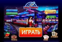 Почему в казино Вулкан можно играть без регистрации?