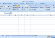 Обучение работы в Excel: плюсы и минусы