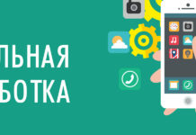 Мобильная разработка. Кому полезна и с чего начать?