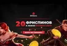 Битстарз казино: бездепозитный бонус за регистрацию