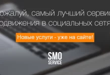 Способы продвижения на Рутубе