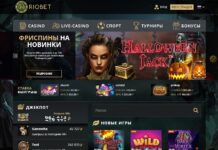 Игорный портал RioBet: преимущества и недостатки