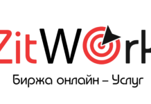 Как работает фриланс биржа Zitwork?