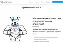 Как работает сервис автообзвона?