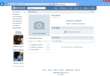 Зачем нужен левый аккаунт ВК?