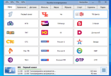 Лучшие программы для просмотра ТВ на компьютере
