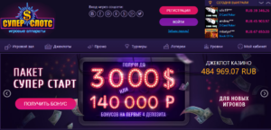 Вход на рабочее зеркало Super Slots казино