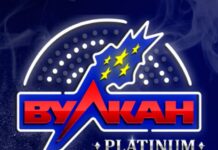 Вулкан Платинум: бонусы за регистрацию