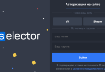 Selector casino зеркало: играйте когда хотите