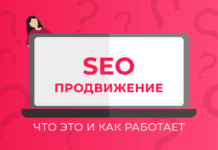 План идеального SEO-аудита сайта