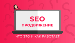 План идеального SEO-аудита сайта