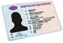 Категории водительских удостоверений