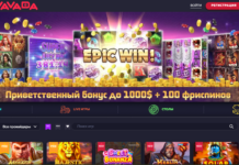 Главная страница онлайн Casino Vavada
