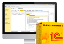 Как выполняется настройка 1С:Бухгалтерия?