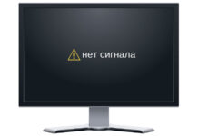 Что делать если нет сигнала на мониторе при включении компьютера?