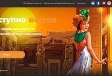 Основная информация о Сол казино