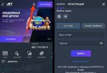 Ежедневные бонусы Джет казино