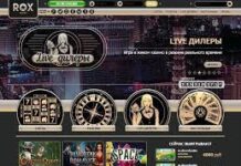 Бонусы при регистрации в Рокс казино