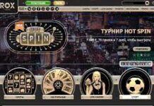 Как выиграть в казино Рокс?