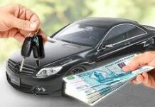 Как работает авто выкуп?