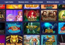 Ассортимент игровых автоматов Легзо казино