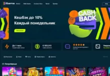 Как получить еженедельный Cashback в Gama casino?