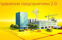 Правила и особенности внедрения 1C:ERP