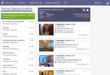 Сервис объявлений Festima.Ru: быстро, удобно, выгодно
