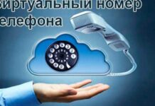 Виртуальный номер телефона Турции: новое решение для бизнеса и путешествий