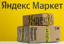 Почему вам стоит стать продавцом на Яндекс Маркете?