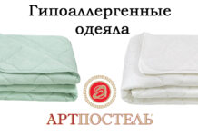 Гипоаллергенные одеяла