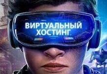 Виртуальный хостинг: легкое и доступное решение для размещения сайта