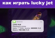 Игра Lucky Jet: Суть как играть и зарабатывать в Лаки Джет
