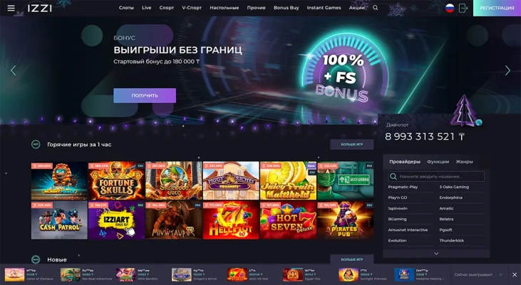 Слоты Izzi Casino: Мир азарта и веселья