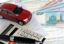 Как рассчитать стоимость КАСКО?
