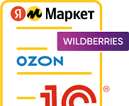 Интеграция 1С с маркетплейсами: оптимизация работы и расширение возможностей