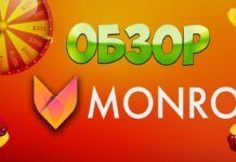 Monro Casino: погрузитесь в мир азарта и развлечений