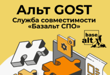 Российская операционная система «Альт Релиз Сервер»: надежное решение для бизнеса и государственных структур