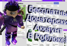 Аккаунты Roblox: опыт и возможности