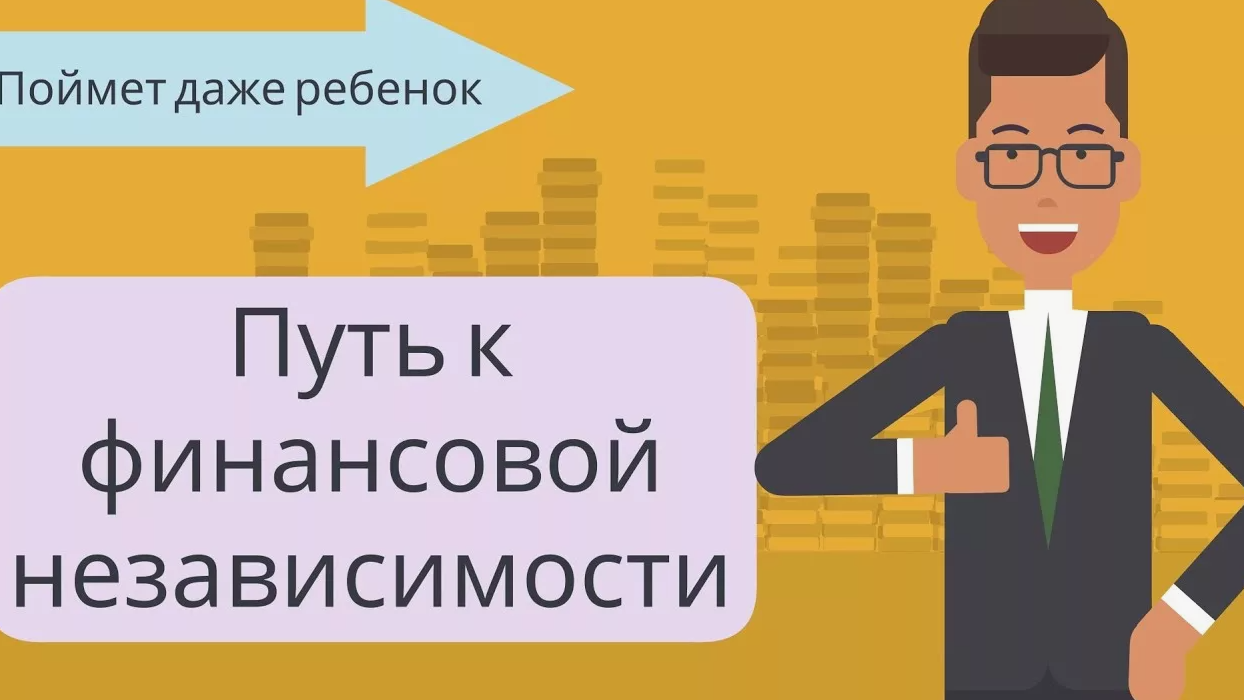 ЕвроКредит: Как получить финансовую свободу и что нужно знать?