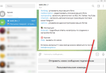 Как создать бота в телеграм для автоматического приёма заявок за 10 минут