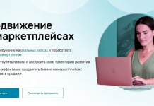 Нетология: Погружаемся в мир онлайн-образования и навыков