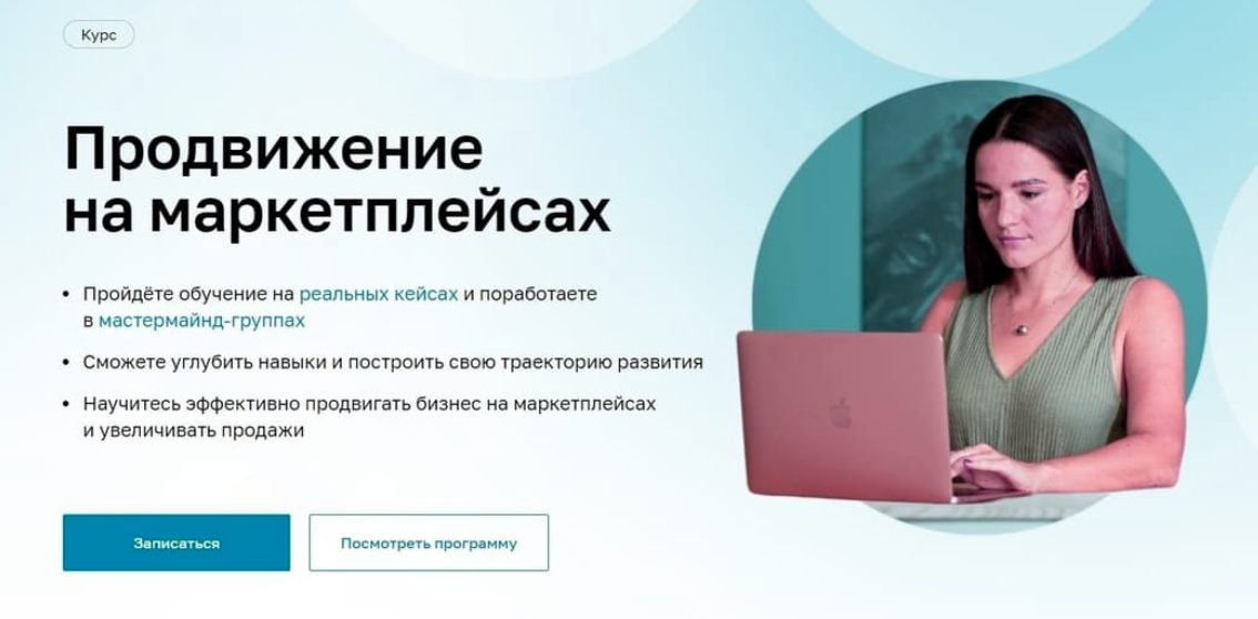 Нетология: Погружаемся в мир онлайн-образования и навыков