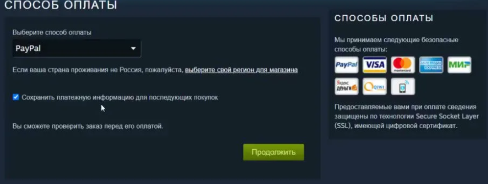 Пополнить стим через электронные кошельки
