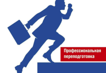 Профессиональная переподготовка в Брянске: новые горизонты для вашей карьеры