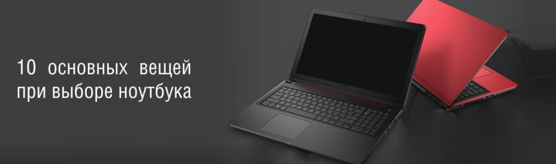 Как выбрать ноутбук Lenovo: подробное руководство